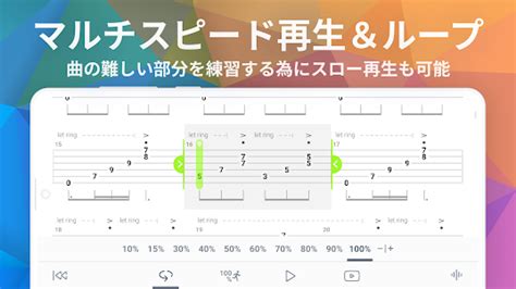 Songsterr ギタータブ & コード .